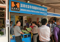 2013�ڰˌñ������Hӡˢ���g(sh��)չ�[