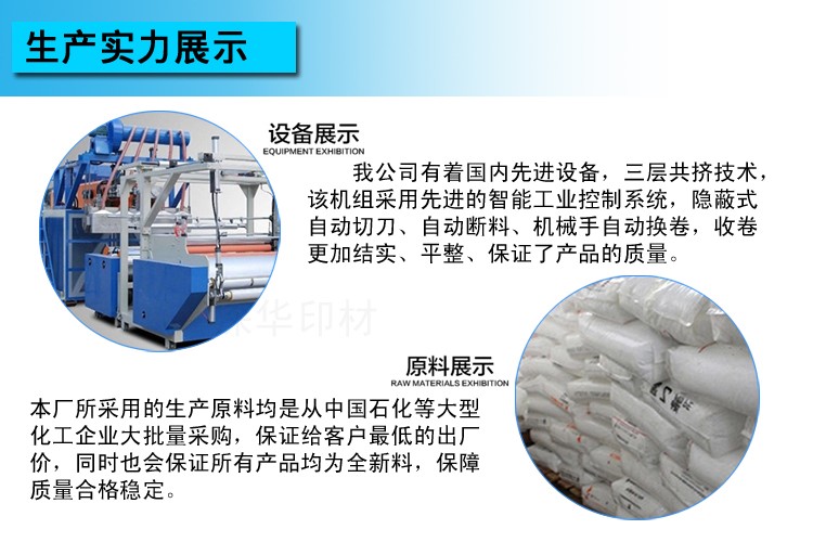 拉伸膜詳情頁03 拷貝.jpg